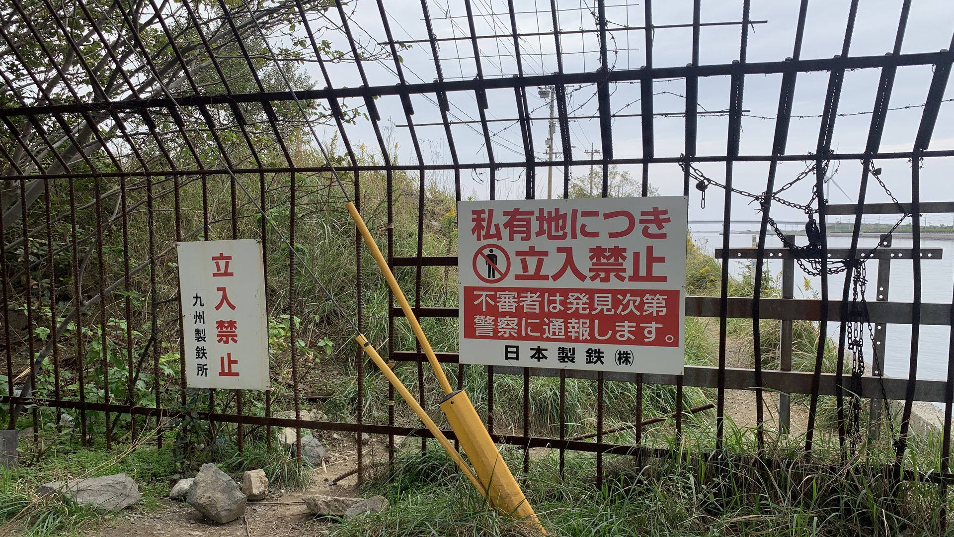 安瀬運河 立入禁止エリアの警告